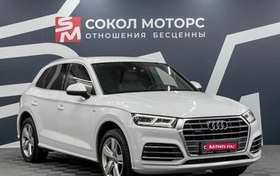 Audi Q5, 2019 год, 3 999 900 рублей, 1 фотография