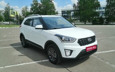 Hyundai Creta I рестайлинг, 2021 год, 1 970 000 рублей, 1 фотография