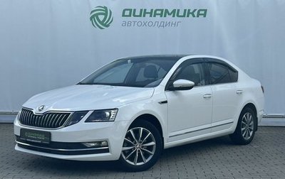 Skoda Octavia, 2020 год, 1 895 000 рублей, 1 фотография
