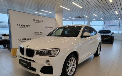 BMW X4, 2017 год, 2 690 000 рублей, 1 фотография