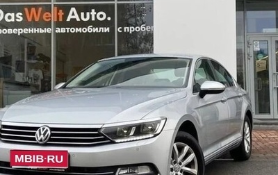 Volkswagen Passat B8 рестайлинг, 2018 год, 2 380 000 рублей, 1 фотография