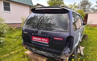 Mazda MPV II, 2003 год, 280 000 рублей, 1 фотография