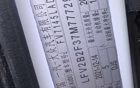 Audi Q3, 2022 год, 1 810 006 рублей, 12 фотография