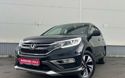 Honda CR-V IV, 2015 год, 1 850 000 рублей, 1 фотография