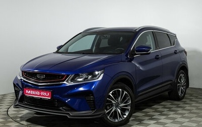 Geely Coolray I, 2022 год, 1 694 000 рублей, 1 фотография