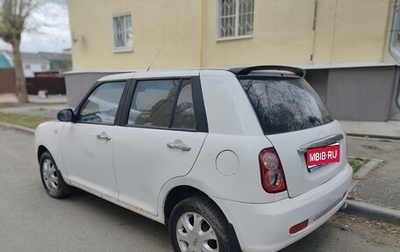 Lifan Smily I (330) рестайлинг, 2013 год, 150 000 рублей, 1 фотография