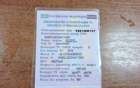 Daewoo Nexia I рестайлинг, 2010 год, 130 000 рублей, 1 фотография