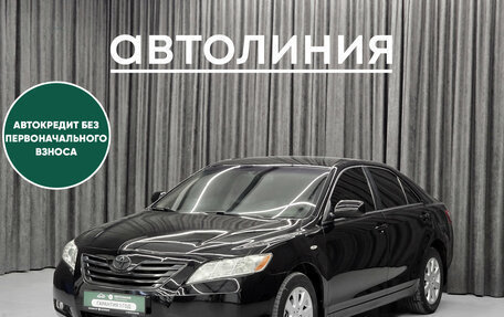 Toyota Camry, 2008 год, 1 045 000 рублей, 1 фотография