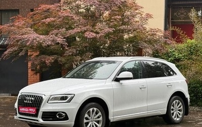 Audi Q5, 2015 год, 1 850 000 рублей, 1 фотография
