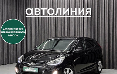 Hyundai Solaris II рестайлинг, 2013 год, 950 000 рублей, 1 фотография