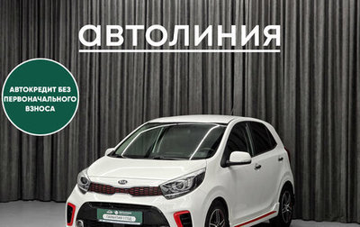 KIA Picanto III рестайлинг, 2017 год, 1 099 000 рублей, 1 фотография