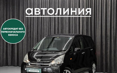 Daihatsu Move VI рестайлинг, 2012 год, 470 000 рублей, 1 фотография