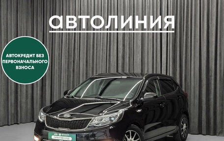 KIA Rio III рестайлинг, 2016 год, 1 099 000 рублей, 2 фотография