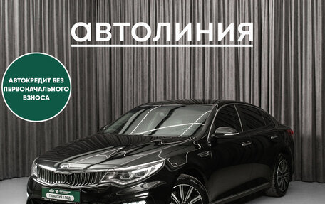 KIA Optima IV, 2018 год, 1 745 000 рублей, 3 фотография