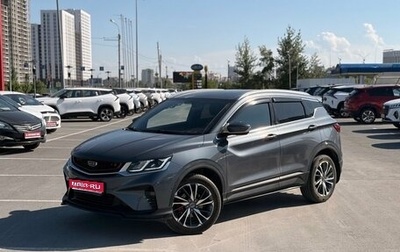 Geely Coolray I, 2021 год, 1 749 000 рублей, 1 фотография