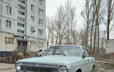 ГАЗ 24 «Волга», 1990 год, 1 фотография