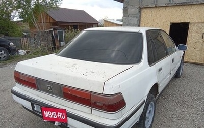 Honda Ascot, 1990 год, 120 000 рублей, 1 фотография