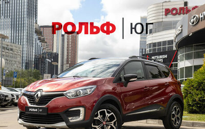 Renault Kaptur I рестайлинг, 2018 год, 1 298 000 рублей, 1 фотография