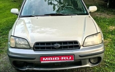 Subaru Legacy VII, 1999 год, 222 000 рублей, 1 фотография