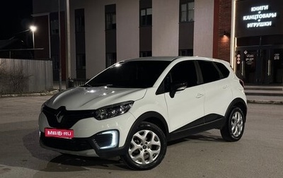 Renault Kaptur I рестайлинг, 2017 год, 1 375 000 рублей, 1 фотография