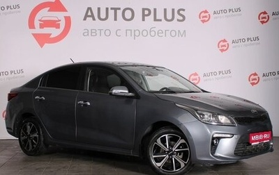 KIA Rio IV, 2020 год, 1 430 000 рублей, 1 фотография