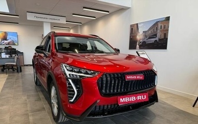 Haval Jolion, 2026 год, 2 573 010 рублей, 1 фотография