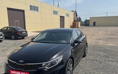 KIA K5 II, 2018 год, 1 755 000 рублей, 1 фотография