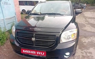 Dodge Caliber I рестайлинг, 2007 год, 350 000 рублей, 1 фотография