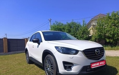 Mazda CX-5 II, 2014 год, 2 099 000 рублей, 1 фотография