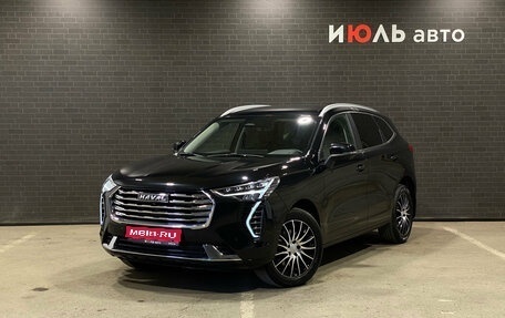 Haval Jolion, 2023 год, 2 060 000 рублей, 1 фотография