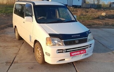 Honda Stepwgn IV, 2000 год, 510 000 рублей, 1 фотография