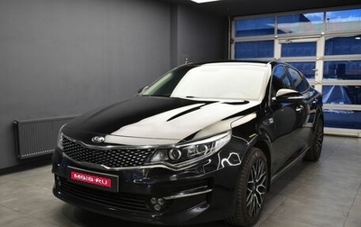 KIA Optima IV, 2018 год, 1 945 000 рублей, 1 фотография