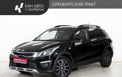KIA Rio IV, 2019 год, 1 480 000 рублей, 1 фотография