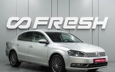 Volkswagen Passat B7, 2011 год, 1 391 000 рублей, 1 фотография