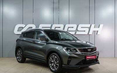 Geely Coolray I, 2022 год, 1 449 000 рублей, 1 фотография