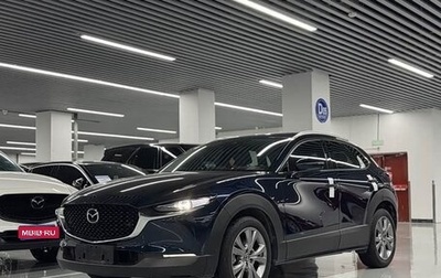 Mazda CX-30 I, 2022 год, 1 890 000 рублей, 1 фотография