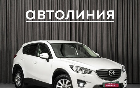 Mazda CX-5 II, 2017 год, 1 999 000 рублей, 1 фотография
