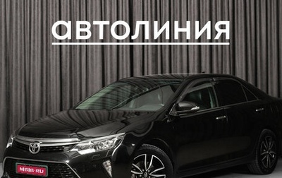 Toyota Camry, 2017 год, 2 050 000 рублей, 1 фотография