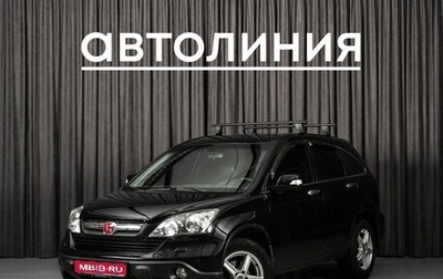 Honda CR-V III рестайлинг, 2008 год, 1 270 000 рублей, 1 фотография