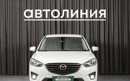 Mazda CX-5 II, 2017 год, 1 999 000 рублей, 2 фотография