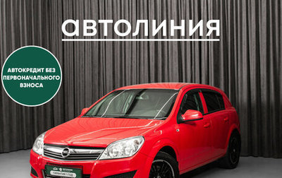 Opel Astra H, 2011 год, 640 000 рублей, 1 фотография