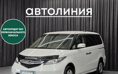 Honda Elysion I, 2005 год, 1 049 000 рублей, 1 фотография