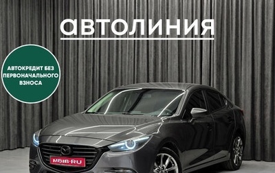 Mazda 3, 2018 год, 1 250 000 рублей, 1 фотография