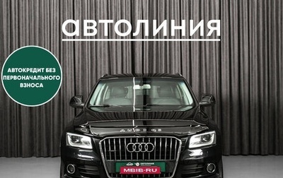 Audi Q5, 2014 год, 1 580 000 рублей, 1 фотография