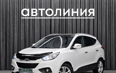Hyundai ix35 I рестайлинг, 2013 год, 1 170 000 рублей, 1 фотография