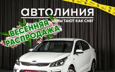 KIA Rio IV, 2019 год, 965 000 рублей, 1 фотография