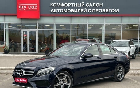 Mercedes-Benz C-Класс, 2015 год, 2 475 000 рублей, 1 фотография