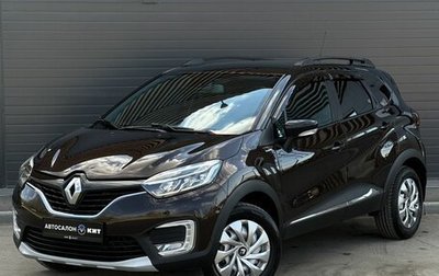 Renault Kaptur I рестайлинг, 2018 год, 1 729 000 рублей, 1 фотография
