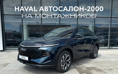 Haval F7x, 2026 год, 3 999 000 рублей, 1 фотография