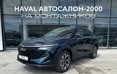 Haval F7x, 2026 год, 3 999 000 рублей, 1 фотография